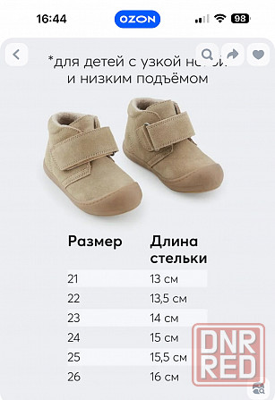 Замшевые ботинки Донецк - изображение 5
