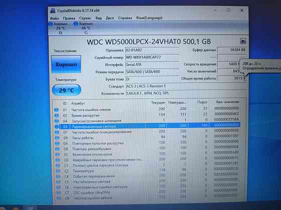 HP ProBook 450G3/15,6Intel Core i5-6200U/12Гб DDR4/SSD M2-128 Гб/HDD-500 Гб 20 999 Донецк