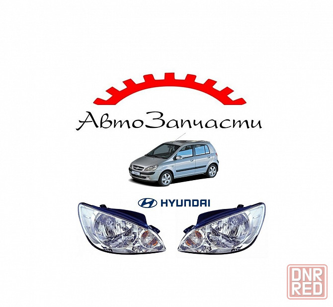 Фара левая, правая с электро корректором для автомобилей Hyundai Getz (2005-) Донецк - изображение 1