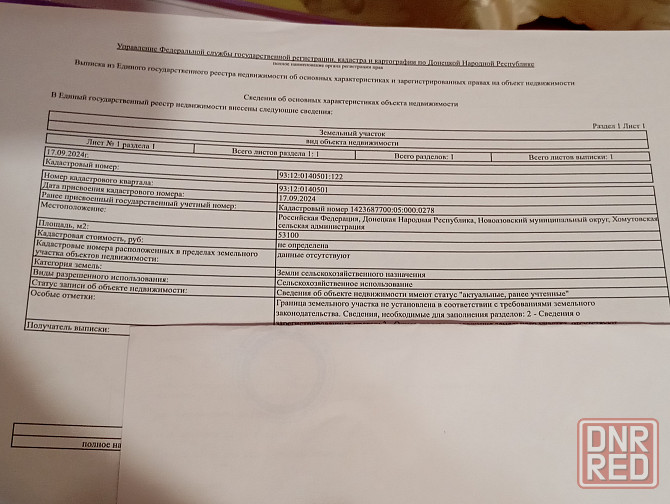 Продается земельный пай в Новоазовском районе граничит с Тельмановским районом Новоазовск - изображение 1