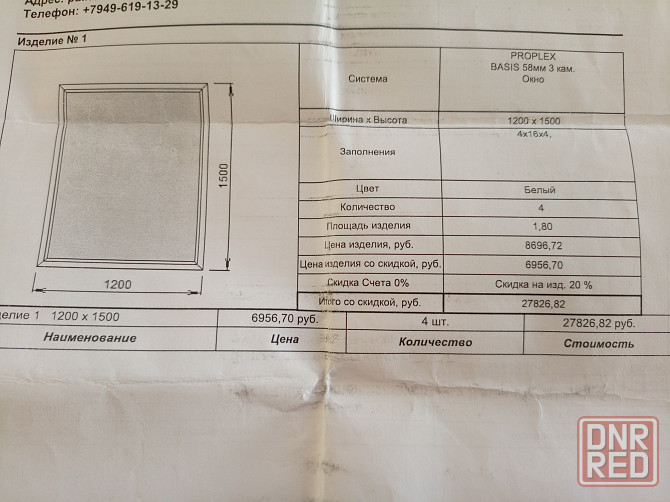 Продам 4 окна и двойную стеклянную дверь. Мариуполь - изображение 1
