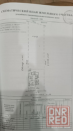 Участок рядом с центром Донецк - изображение 1