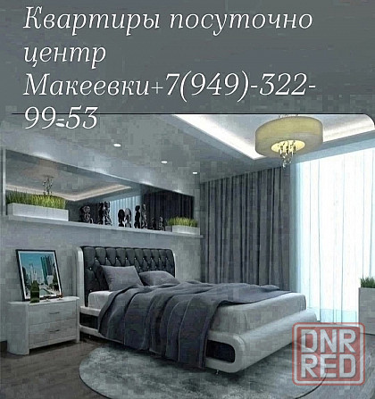 Квартира посуточно. Центр Макеевки Макеевка - изображение 1
