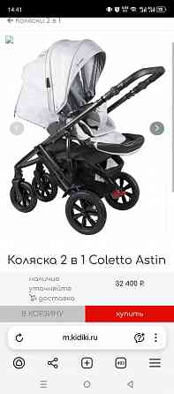 Продам коляску 2 в 1 Донецк