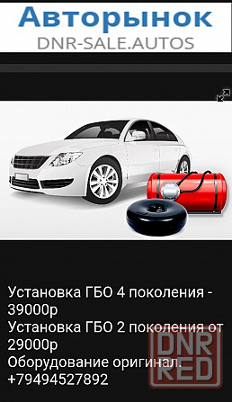 Ford Escort / гбо Донецк - изображение 8