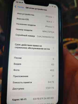 Айфон 11 Донецк