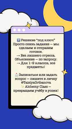 Репетитор 1-9 классов Донецк