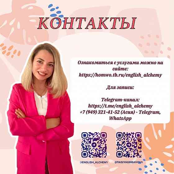 Репетитор 1-9 классов Донецк