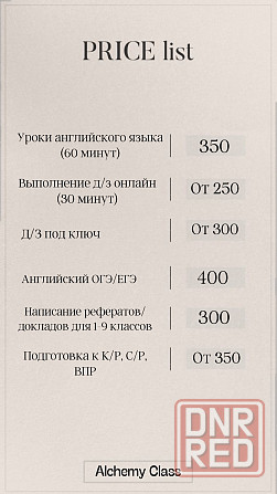 Репетитор 1-9 классов Донецк - изображение 5