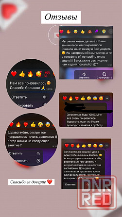Репетитор 1-9 классов Донецк - изображение 6