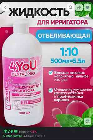 Ирригатор «Revyline» со встроенной уф-лапмой Донецк