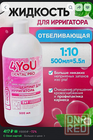 Ирригатор «Revyline» со встроенной уф-лапмой Донецк - изображение 3