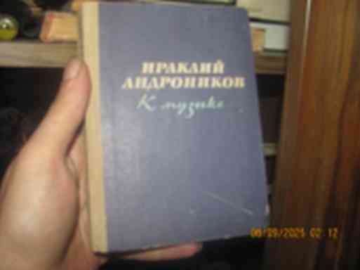 Андроников Gobstopper в гости Донецк