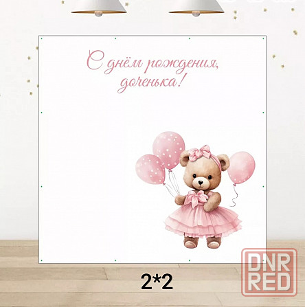 Баннер Донецк - изображение 1