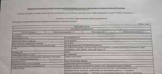 Коммерция: продается земельный участок 19 352м² и капитальные строения под видение бизнеса! Ясиноватая