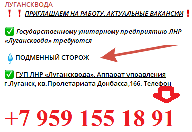 Предприятию в Луганске, на постоянную работу, требуется сотрудник сторожевой охраны Луганск