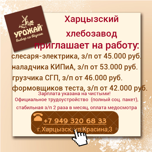 Слесарь-электрик по ремонту оборудования Харцызск