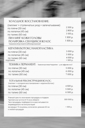 Кератин Ботокс Донецк Донецк