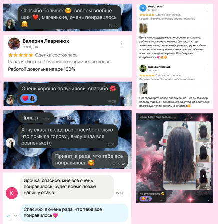 Кератин Ботокс Донецк Донецк