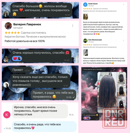 Кератиновое выпрямление Ботокс Восстановление волос Тотальная реконструкция Кератин Донецк - изображение 2
