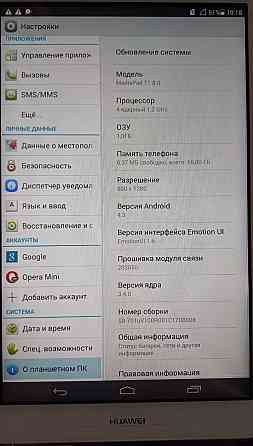Планшет HUAWEI MediaPad T1 8,0", 1/16 Гб Луганск