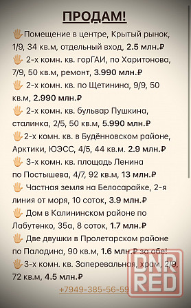 Дом в Донецке! Донецк - изображение 8