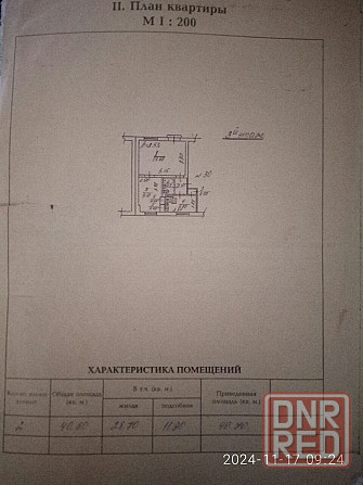 Продается 2-х комнатная квартира в Киевском районе Донецка на пр. Партизанском Донецк - изображение 4