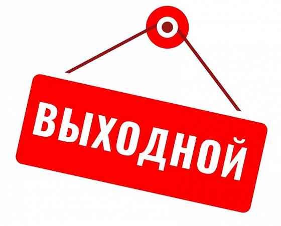 Работа или подработка на выходные (сб/вс) Донецк