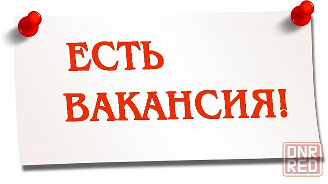 Работа или подработка Донецк - изображение 1