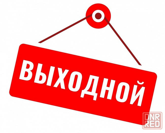 Работа или подработка на выходные (сб/вс) Донецк - изображение 1