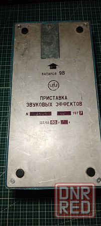 Фуз Вау Полтава Донецк - изображение 6