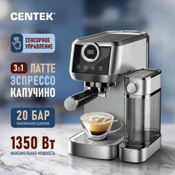 Кофеварка рожковая Centek CT-1170, 3в1 сенсорная Донецк