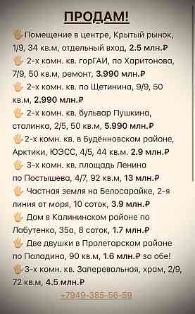 Помещение в центре Донецка! Донецк