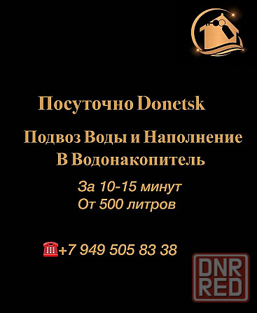 Аренда квартир Посуточно в центре Донецка - Не Подстраивайтесь под график воды - у нас она 24 часа ! Донецк - изображение 3