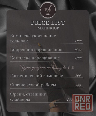 Маникюр Макеевка Макеевка - изображение 6