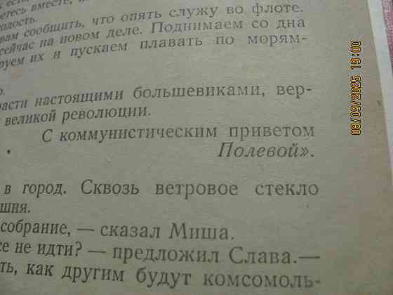 Кортик и Венера библия темник Донецк
