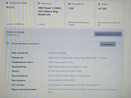 Acer EX215-22 (Ryzen 5 3500U, Vega 8, 16Gb DDR4, Full HD, SSD 512Gb) Макеевка
