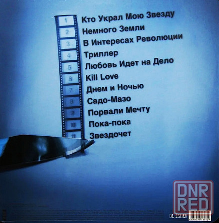 Виниловая пластинка LP "Агата Кристи" -"Триллер" Донецк - изображение 2
