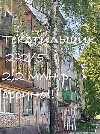 Продам 2 квартиру Текстильщик Донецк
