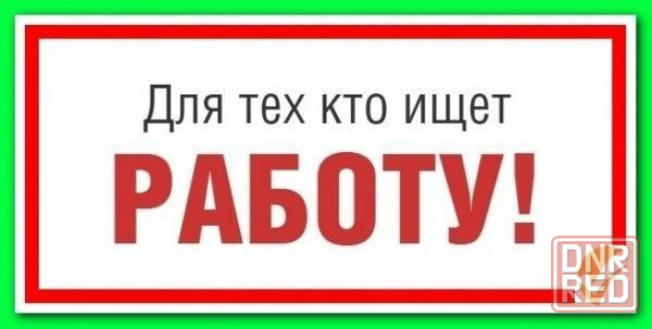 Охранник Донецк - изображение 1