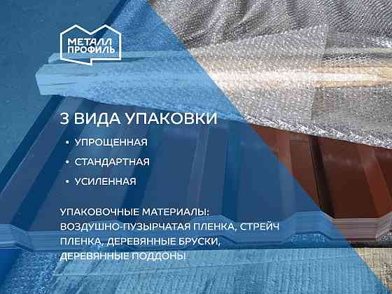 Профлист / Профнастил от производителя Донецк
