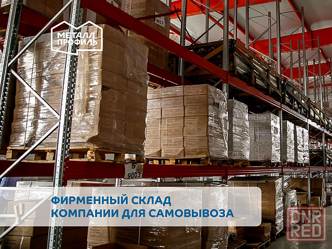 Профлист / Профнастил от производителя Донецк - изображение 4