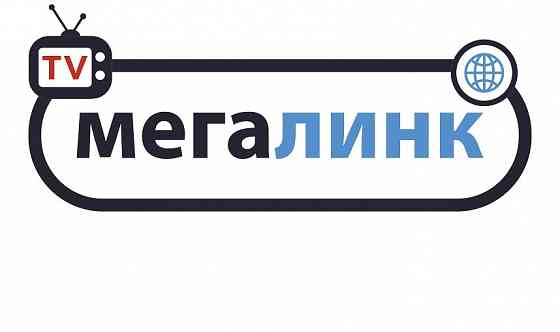 Интернет провайдер Мегалинк Луганск