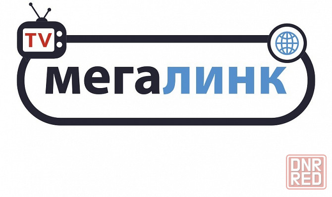 Интернет провайдер Мегалинк Луганск - изображение 1