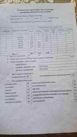Срочно!Продам дом.Трудовские Донецк