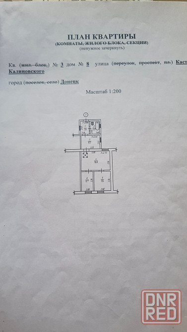 Срочно!Продам дом.Трудовские Донецк - изображение 3