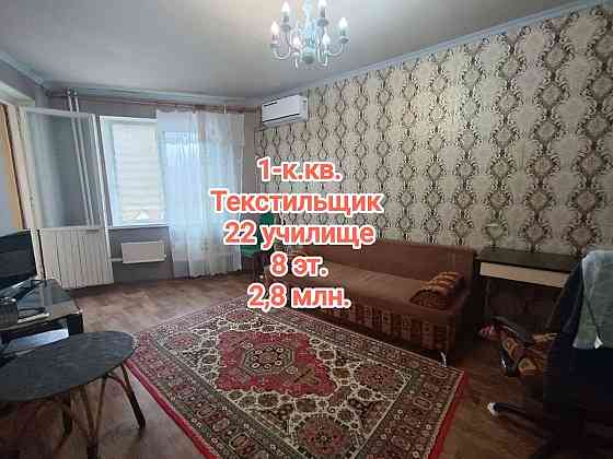 продам 1-комн.кв. в центре Текстильщика Донецк