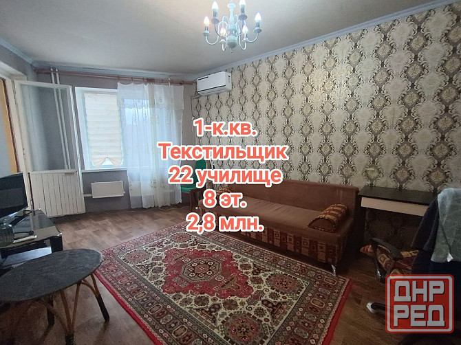 продам 1-комн.кв. в центре Текстильщика Донецк - изображение 1