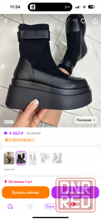 Продам крутые ботинки! Донецк - изображение 1
