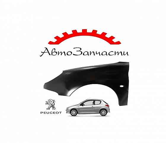 Крыло переднее левое для автомобилей Peugeot 206 (1998-) Донецк